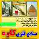 Kaveh Metal Industries